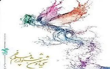 بلیط های جشنواره فیلم فجر چه زمانی پیش فروش می‌شود؟ + فیلم