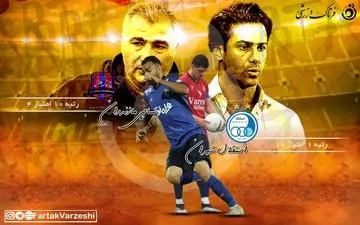 پیش بازی دیدار استقلال و نساجی قائمشهر