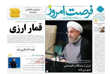 روزنامه های اقتصادی چهارشنبه ۴ مهر ۹۷