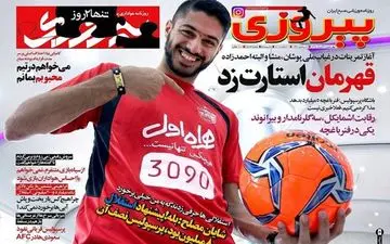 ستاره نقل‌و انتقالات به‌خاطر پرسپولیس، استقلال را دور زد/ پیشنهاد خارجی جدی برای ملی‌پوش قرمزها