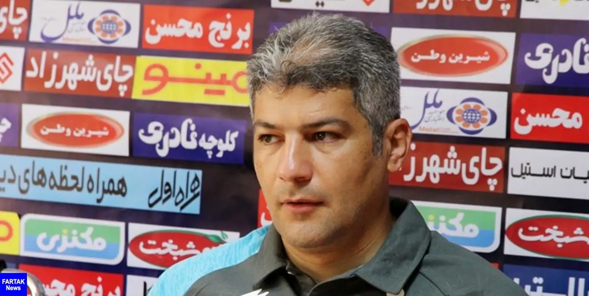 مربی پیکان: نشان دادیم یک تیم سختکوش و سرسخت برای تمام تیم‌های ایرانی هستیم
