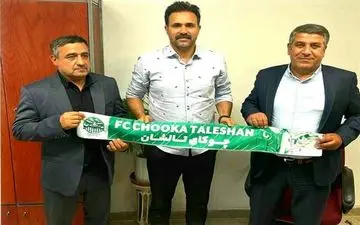 کاپیتان سابق پرسپولیس روی نیمکت چوکا