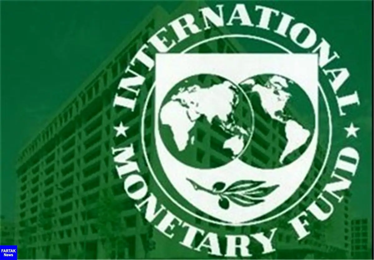 صندوق بین‌المللی پول پیش‌بینی رشد اقتصاد جهان را کاهش داد