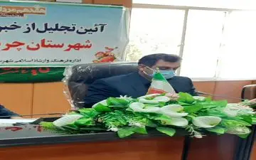 مردم شهرستان چرداول در مدیریت پسماند مشارکت کنند