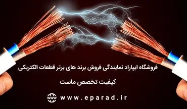 مینیاتوری abb