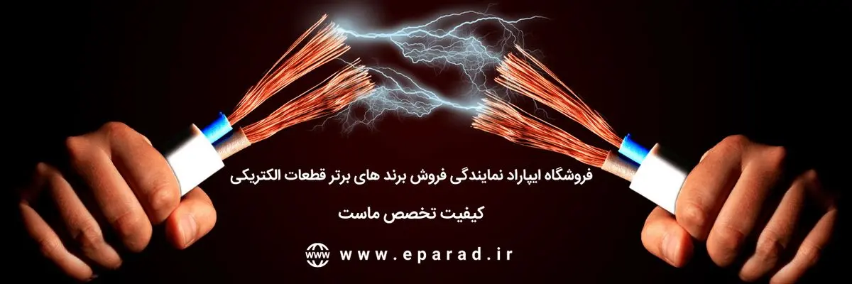 مینیاتوری abb