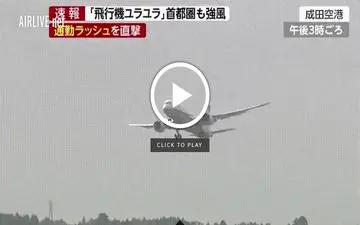 خارج شدن هواپیما از کنترل خلبان در  آسمان! +فیلم