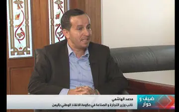 بررسی تاثیر جنگ عربستان بر اقتصاد یمن با حضور وزیر صنعت و تجارت یمن