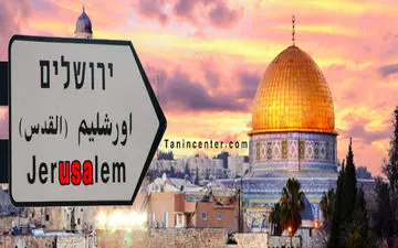  ترامپ و وعده پردردسر به صهیونیست ها