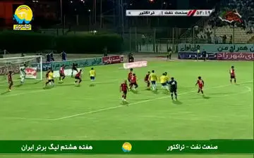 گل دوم صنعت نفت به تراکتور + فیلم