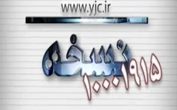 از پشت پرده پیک‌ نوروزی هوشمند تا برآورده کردن آرزوی بیماران سرطانی در یک جشن+ فیلم