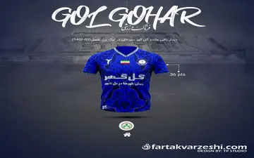 جام حذفی تو را می خواهد؛ سیرجان دیگر با لیگ برتر کاری ندارد