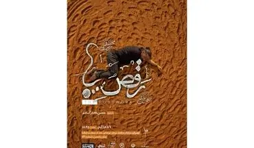 آغاز بلیت‌فروشی دور دوم اجرای نمایش «رقص پا»/ پوستر نمایش رونمایی شد