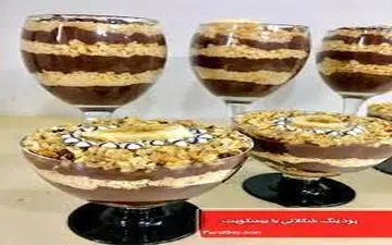 دسر خوشمزه | طرز تهیه پودینگ شکلاتی
