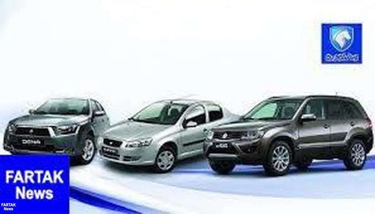 طرح فروش اقساطی محصولات ایران خودرو برای چهارشنبه 26تیر