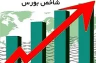 شاخص بورس ۴۵هزار واحد رشد کرد