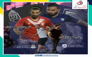 چادرملو اردکان-شهرداری همدان؛جدال مرگ و زندگی اخباری برابر جمشیدیان