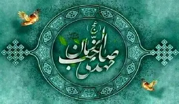 اجتماع فعالان مهدوی کرمانشاه برگزار می‌شود