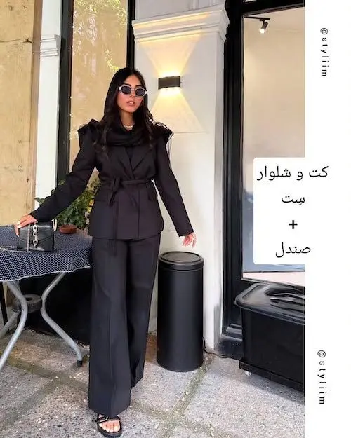 استایل با کت مشکی