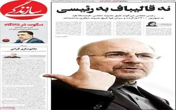 روزنامه های دوشنبه 24 مرداد 