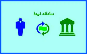 بانک مرکزی با سامانه «نیما» نظارت جدی بر منابع ارزی اعمال کند
