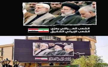 عکس| دیوارنگاره جدید بغداد