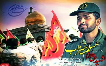  از عطر سیب تا پرواز دمشق/ روایتی از حضور در خانه اولین شهید مدافع حرم لشکر ۱۴ امام حسین(ع) 