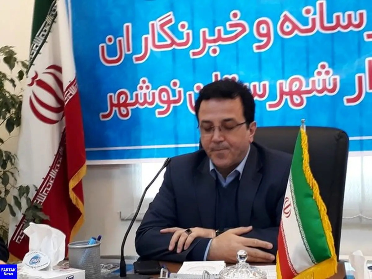 فرماندار نوشهر:
۳ پروژه ملی در نوشهر افتتاح می شود