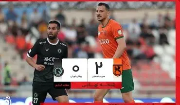 شکست دور از انتظار پیکان در رفسنجان/ فرار مس از قعر جدول