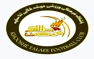 اختصاصی/کادر فنی خوشه طلایی مشخص شد