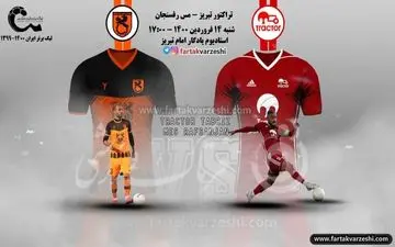 
رقابت بازیکنان سابق در مقابل تیم های سابق خود/تراکتور هنوز در کوران رقابت صدر جدول