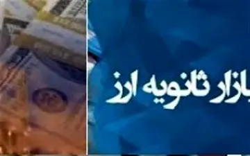  تزریق ۴میلیارد یورو در بازار ثانویه/۶۰۰ میلیون یورو بدون مشتری ماند+جدول