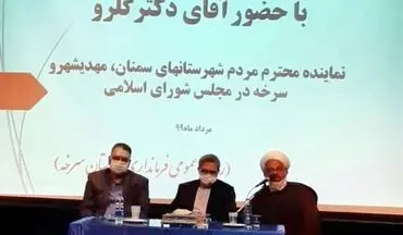 برگزاری اولین جلسه شورای اداری شهرستان سرخه