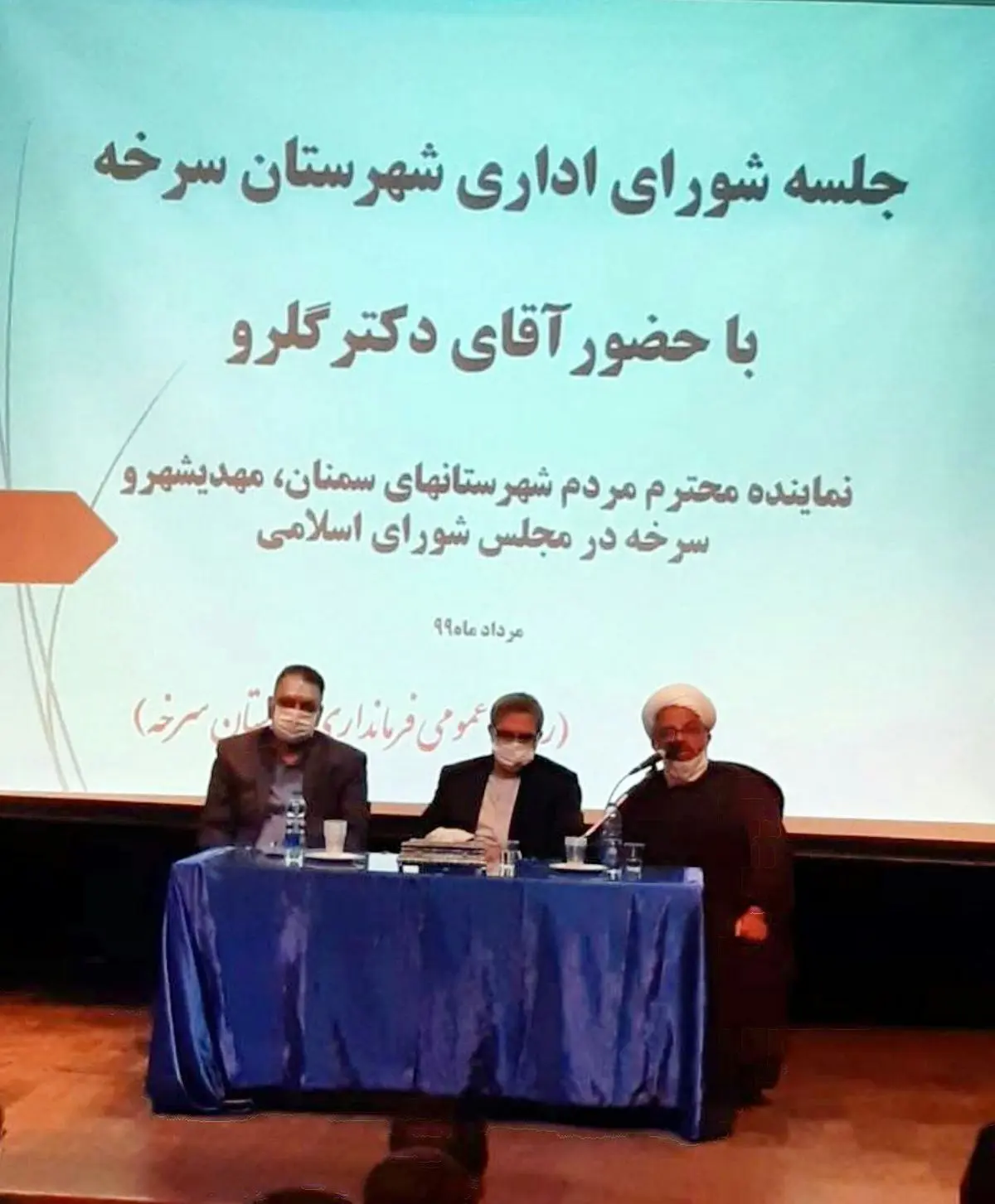 برگزاری اولین جلسه شورای اداری شهرستان سرخه