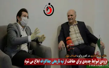 بزودی ضوابط جدیدی برای حفاظت از تپه‌تاریخی چغاگاوانه ابلاغ می شود