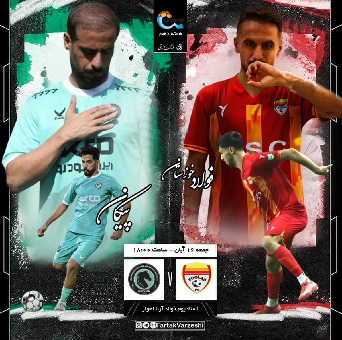 فولاد – پیکان؛ نبرد مرگ و زندگی دو مربی در اهواز