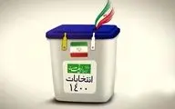  ارسال صندوق رای به مناطق صعب‎العبور