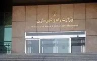 هشدار وزارت راه و شهرسازی درباره پیامک‌های جعلی مسکن