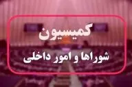 فوری؛ تشکیل وزارت‌خانه جدید دولت قطعی شد