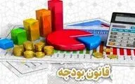 برآورد 2500 همت مالیات در لایحه بودجه 1405