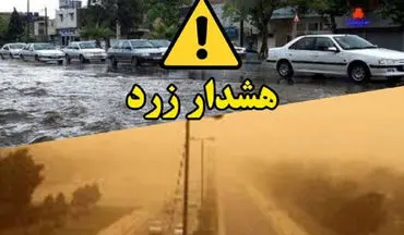 صدور هشدار سطح زرد هواشناسی برای شمال سیستان و بلوچستان