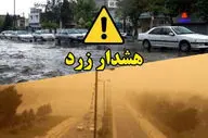 صدور هشدار سطح زرد هواشناسی برای شمال سیستان و بلوچستان
