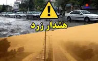صدور هشدار سطح زرد هواشناسی برای شمال سیستان و بلوچستان