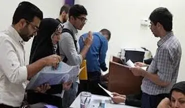 
خبر مهم از کنکور سراسری سال ۱۴۰۴ 