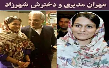 دختر مهران مدیری کشف حجاب کرد + عکس