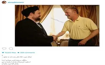 عکس/ دلنوشته سیداحمد خمینی برای سالروز درگذشت ناصر حجازى