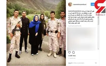 تشکر بازیگر زن از مرزبانان + عکس 