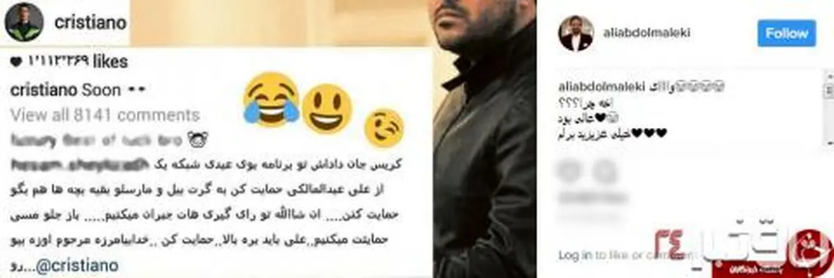 کامنت جالب یک کاربر ایرانی برای رونالدو + عکس