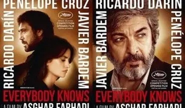  نام فیلم اصغر فرهادی در فهرست جشنواره فیلم تورنتو 2018