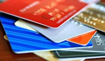 حذف فیزیکی کارت های بانکی